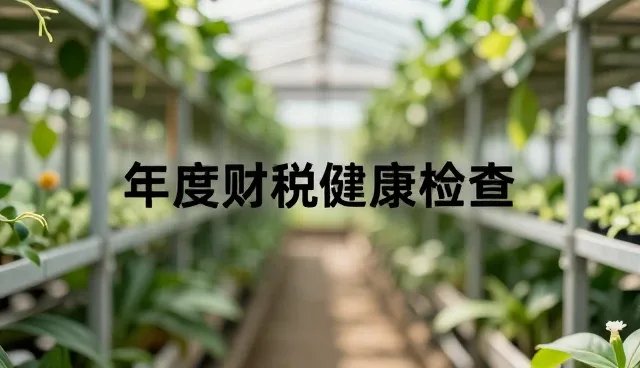 年度审计中数据不一致影响结果的原因分析