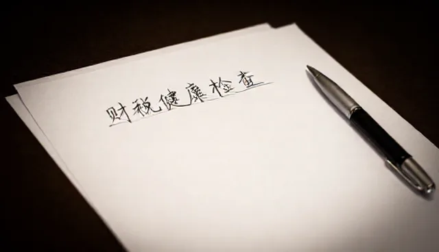 财税管理培训课程开发:如何适应业务发展趋势
